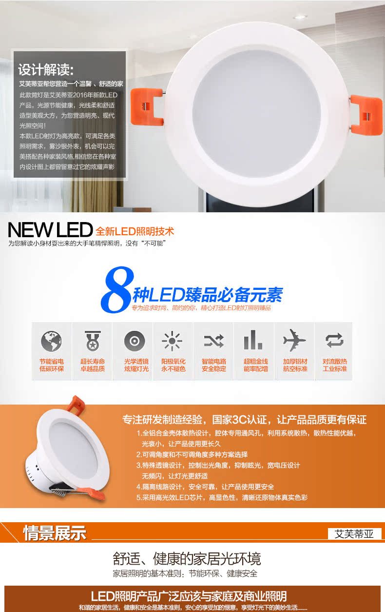 LED筒燈_01