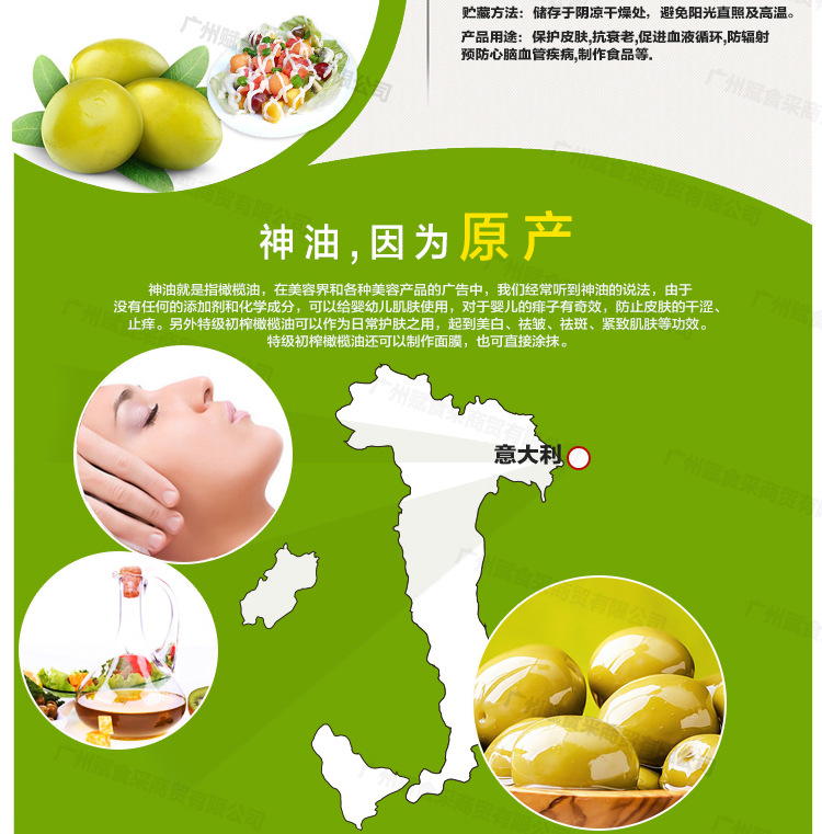 意大利-维莉奥特级初榨橄榄油_02