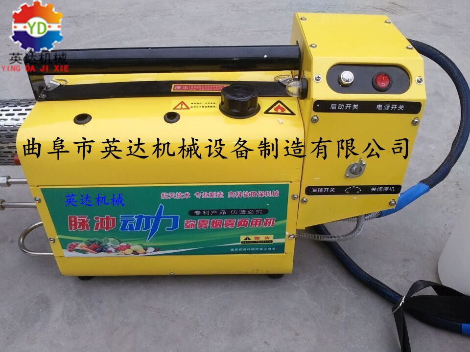 英达牌杀虫烟雾机喷药必备 喷洒范围大打药弥雾机