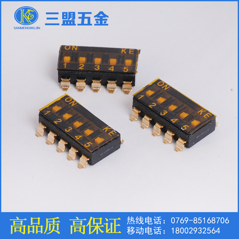 KE高优质 批发2.54拨码开关5位平推贴片 量多优惠