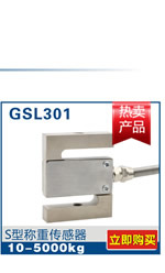 GML692微型称重传感器-精品推荐_05