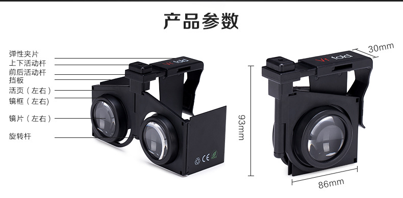 Lunettes VR ou 3D - Ref 1230754 Image 16