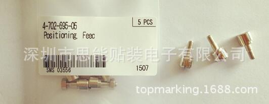 供应索尼贴片机配件    4-702-695-05 PIN