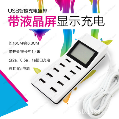 10口usb充电器 多接口10A显示屏充电器 手机平板电脑移动电源直销|ms