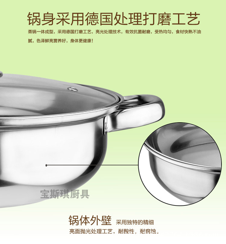 不銹鋼湯鍋有水印_06