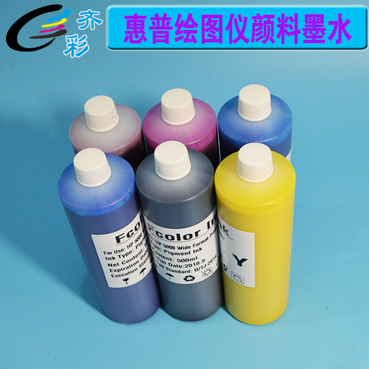 惠普绘图仪颜料墨水3