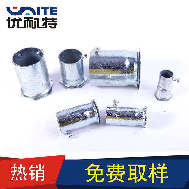 优耐特厂家供应穿线管配件 杯梳 锁扣 锁母 内牙盒接 现货批发