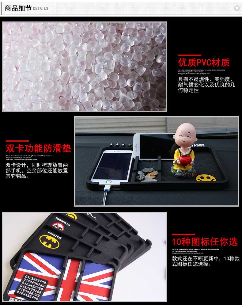 車載多功能防滑墊02_01