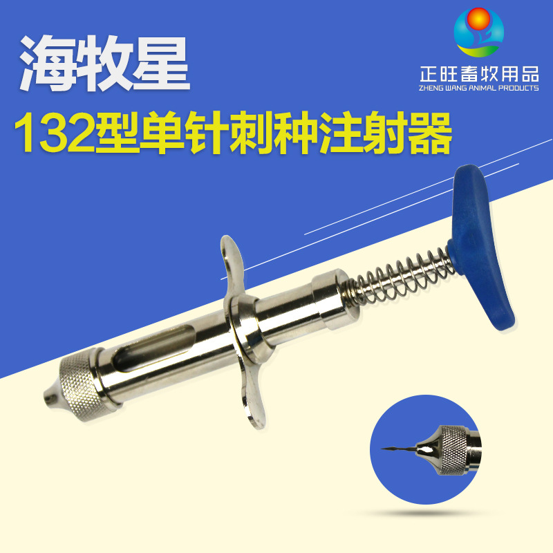 HAIMUXING 123 inyector de semillas de aguja única inoculador automático para pollo inyección continua de semillas de aguja de pollo
