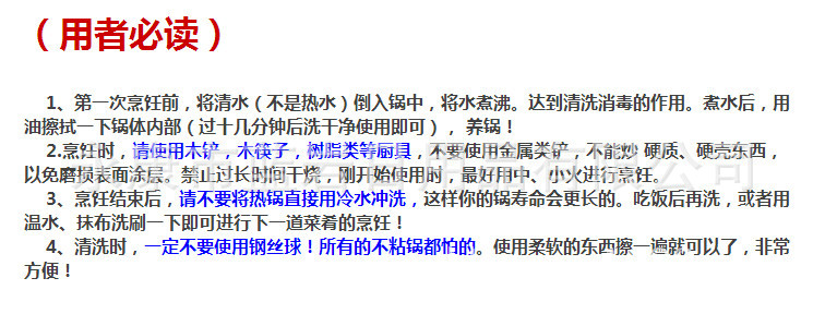 用者必讀