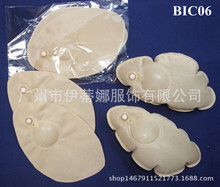 Air Bra Pad　罩杯升级魔俏文胸插片 充气式文胸胸垫