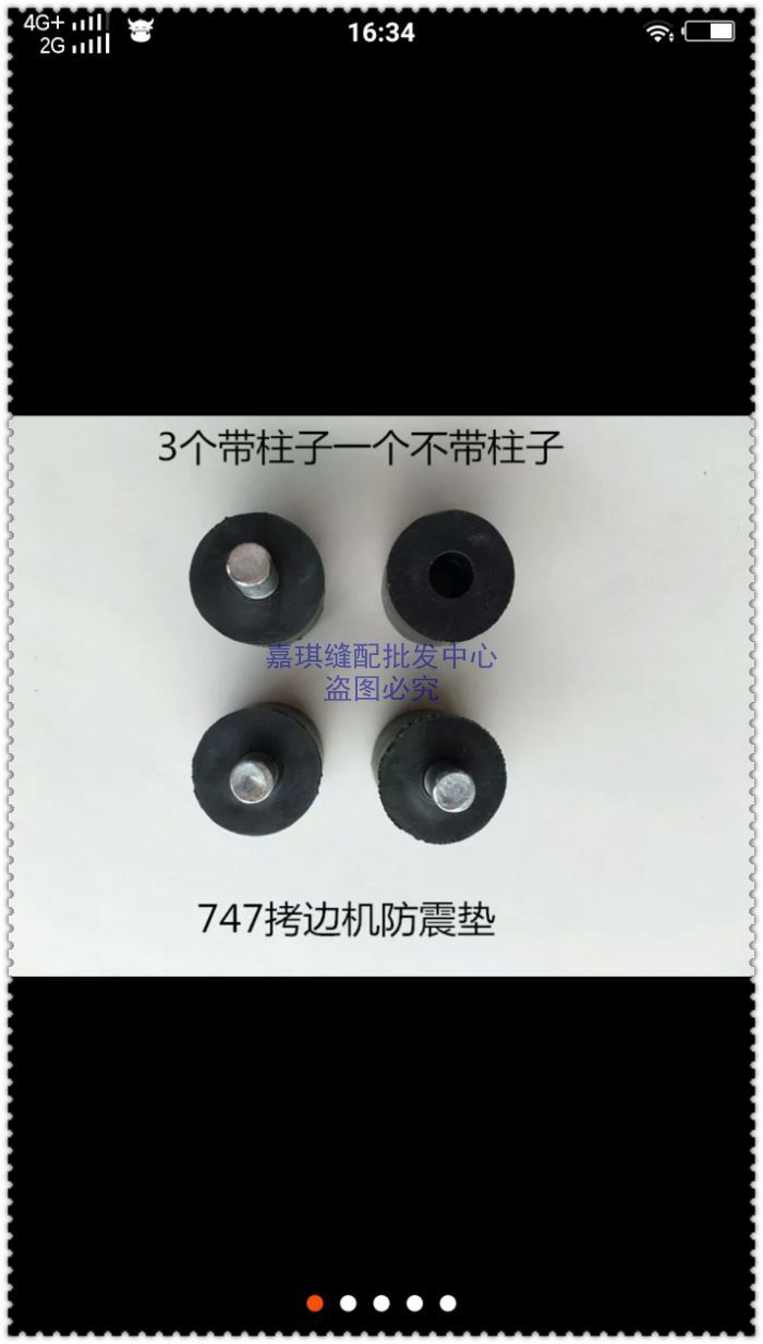 服装加工设备零部件【747托盘垫 油盘垫 机头垫 防震垫】