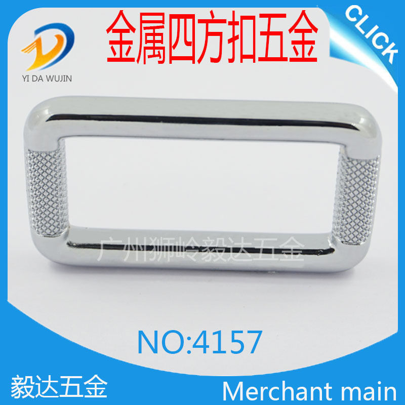 环保手袋金属方扣 批发高档箱包锌合金压铸+肩带日扣类装饰扣