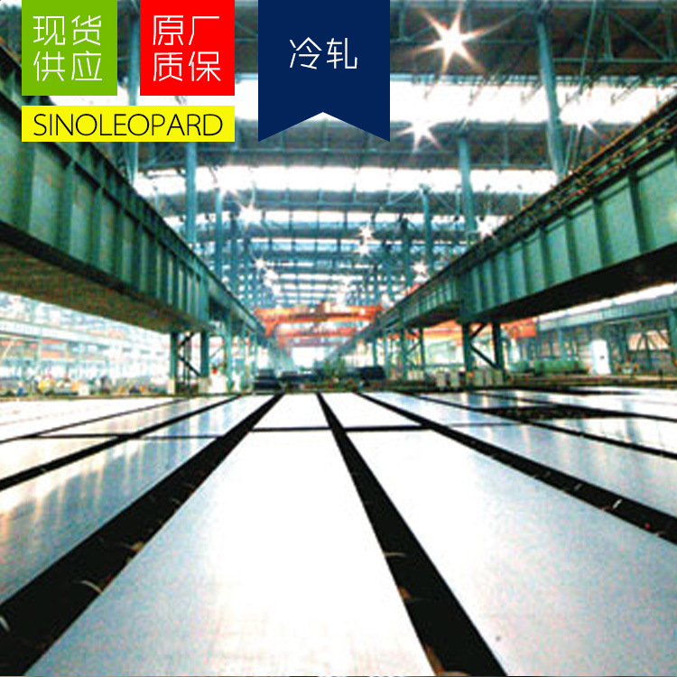 厂家现货宝钢10-P冷轧板卷规格齐全表面质量好10-P冷轧板卷可开平