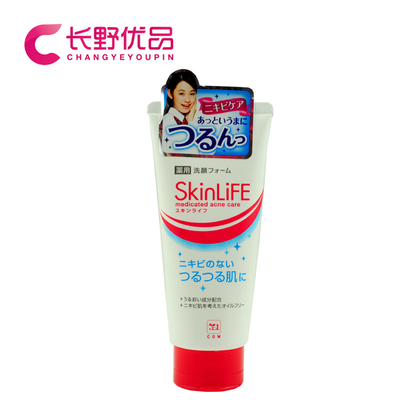 日本進口Cow牛乳洗麵奶 控油祛痘洗麵奶 深層清潔男洗奶正品