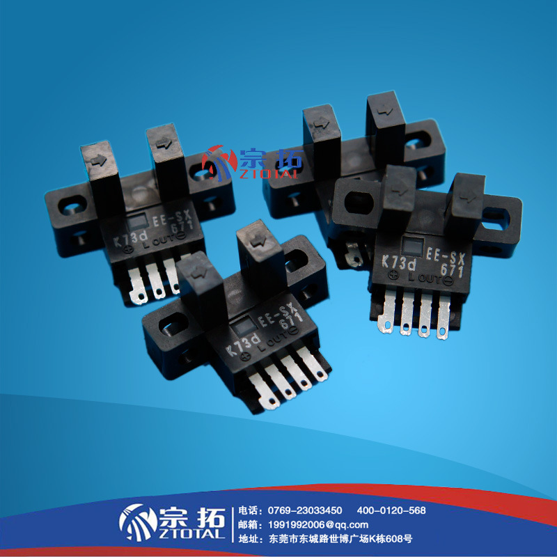 OMRON欧姆龙 L型凹槽对射接插件式微型光电开关传感器 EE-SX671