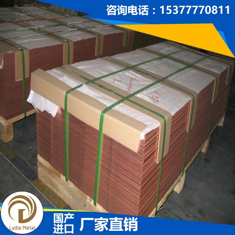 C10100紫铜 C10100无氧铜 C10100红铜 纯铜 铜板 铜棒 铜丝 铜线