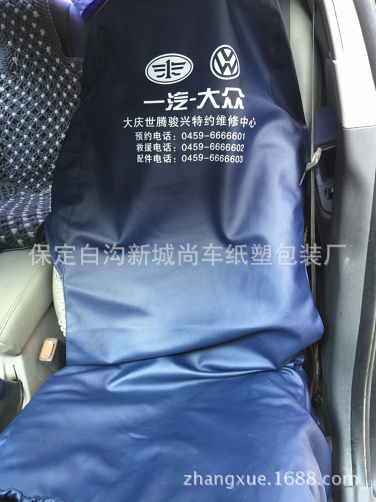 4S Shop Car Repair Protective Washable Leather Seat Cover Three-Piece Set Car Repair Fender Guard Pad Maintenance Leather Seat Cover