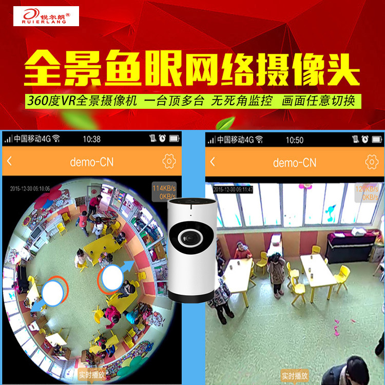 vr全景监控摄像头wifi智能高清手机远程360度鱼眼无死角摄像机