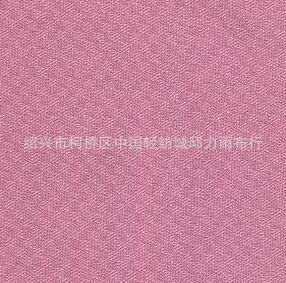 【厂家直销】 240T 隐形格春亚纺