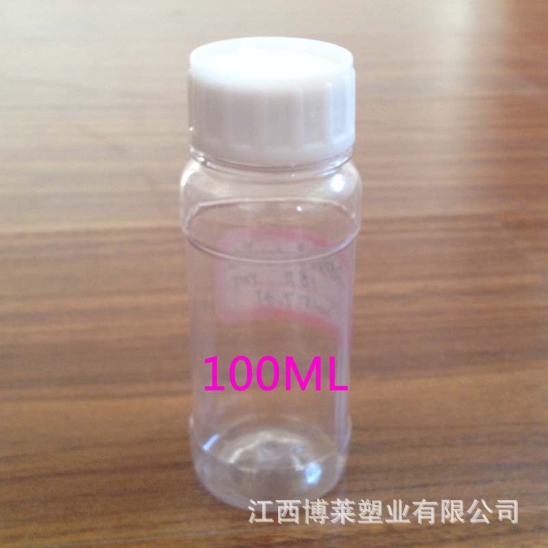 100mlP本色透明PET塑料农药瓶 兽药瓶塑料瓶 PET塑料瓶 农药瓶