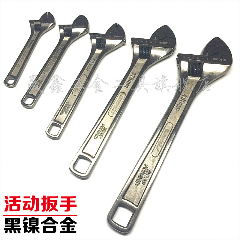 黑镍合金活动扳手8寸10寸12寸15寸18寸活扳手活口扳手强力型