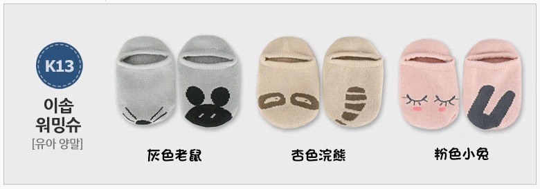 Chaussettes pour bébé - Ref 2110377 Image 22