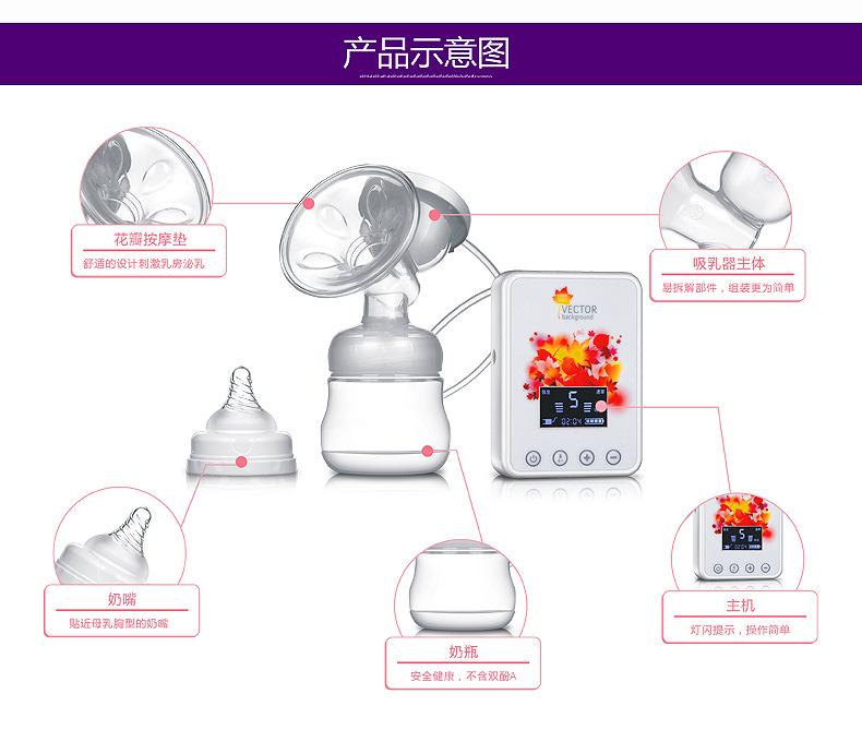智显版吸奶器_16