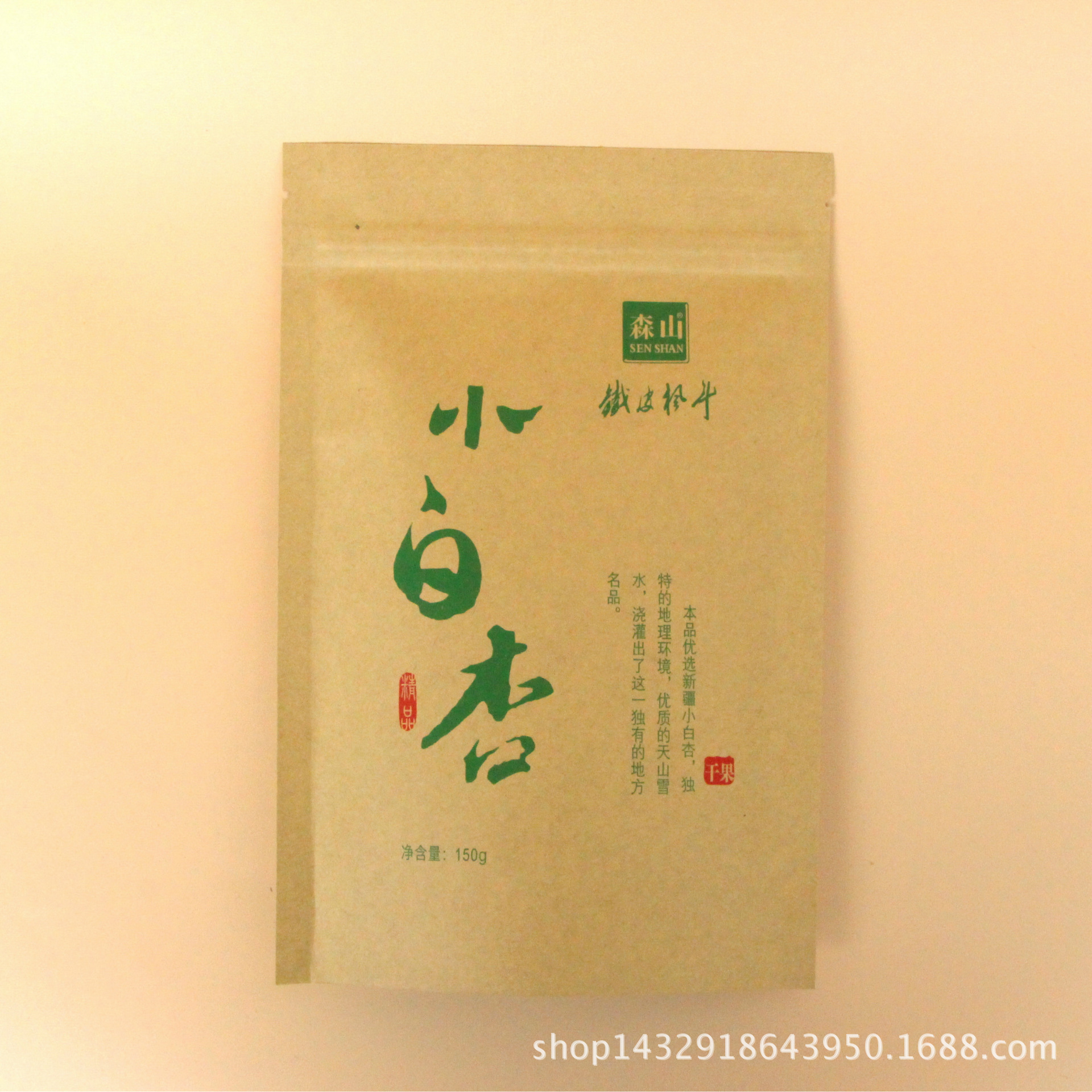 印刷 黄牛皮纸自封食品包装袋 枵仁坚果袋 干货防潮镀铝箔包装袋