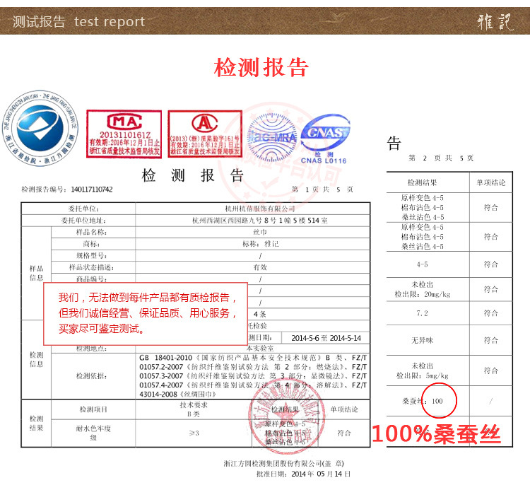 杭朵雅记测试报告