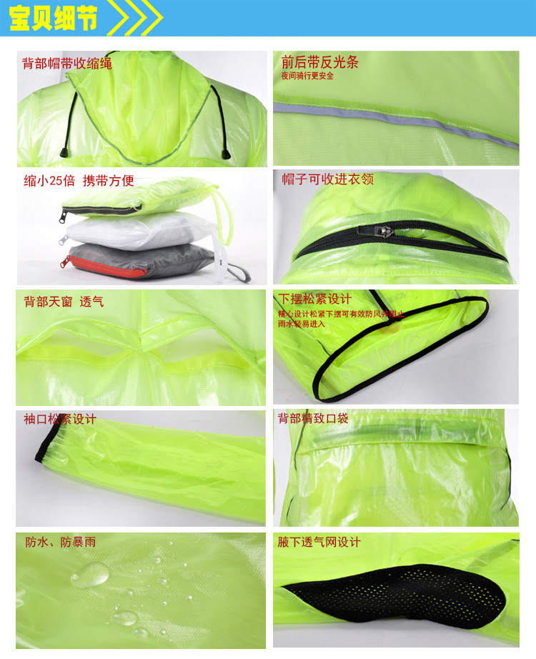 宝贝细节-蝎子雨衣-3