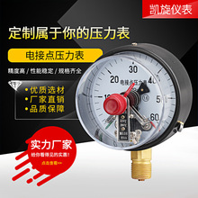 凯旋仪表专业生产 YXC100磁助式电接点压力表 液压水压油压气压表