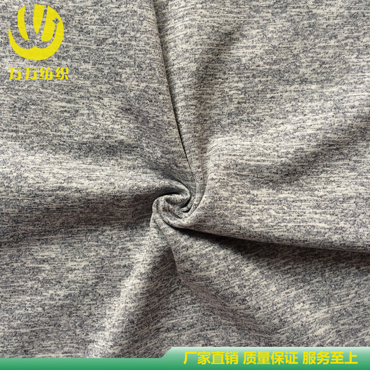 现货涤纶阳离子拉架秋冬T恤打底裤运动装面料阳离子弹力汗布