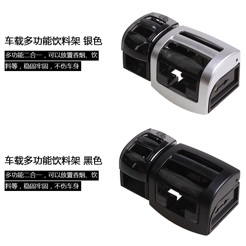 舜威 車用帶煙盒多功能飲料架 手機(jī)架 車載杯架 SD-1016