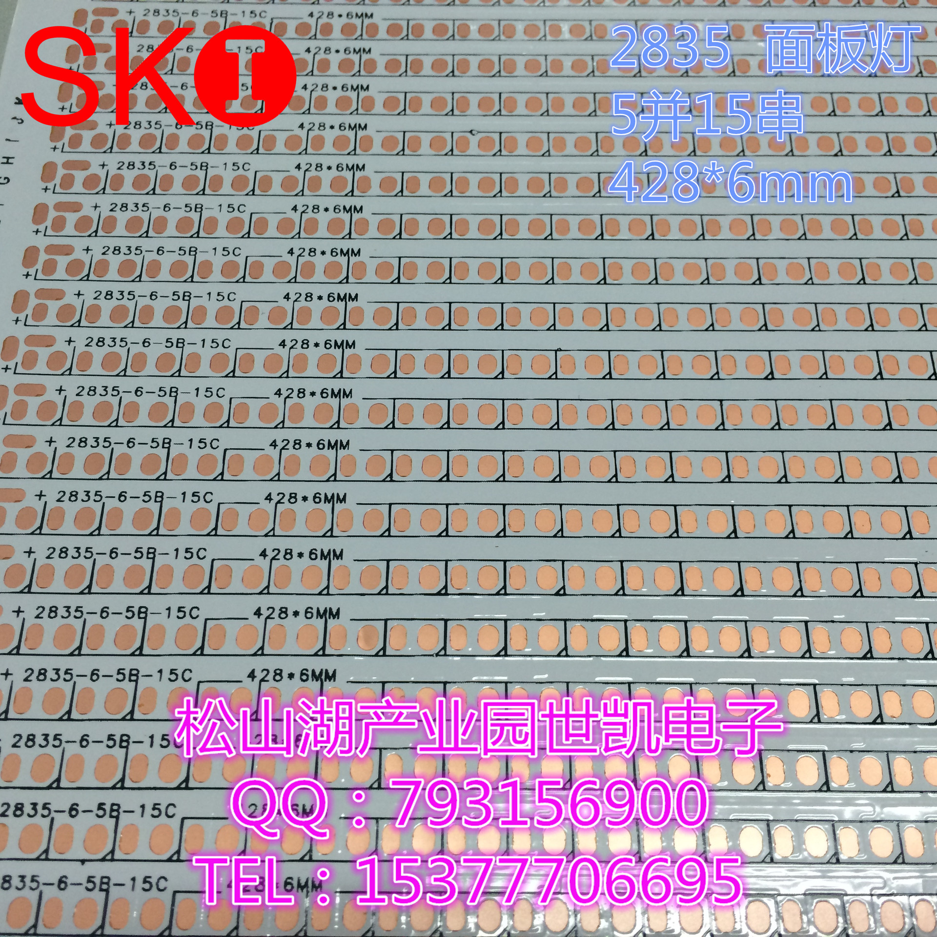 FPC柔性线路板 2835 面板灯 5B15C  428*6mm  贴膜工艺 出口现货N