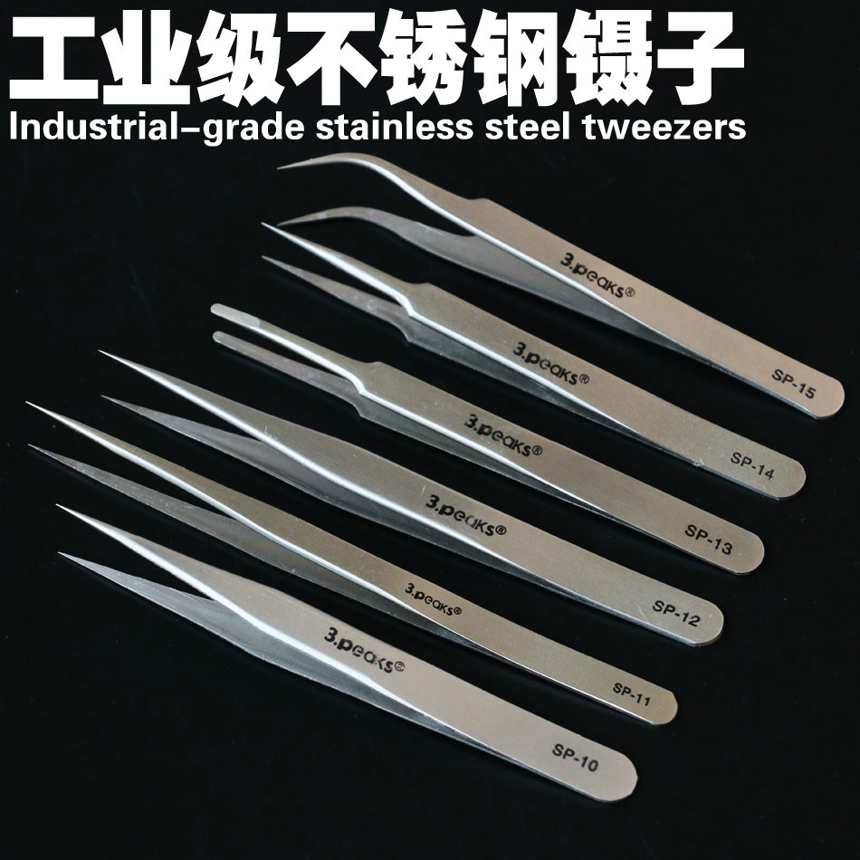 Genuine stainless steel anti-static tweezers pointed bent mouth flat mouth tweezers thickened hard electronic repair tweezers