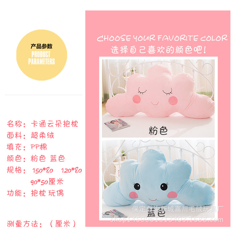 云朵抱枕_05