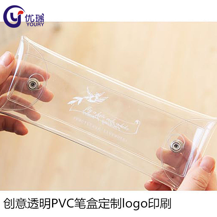 透明pvc清新折叠笔袋收纳袋 萌萌创意 文具袋 322_副本