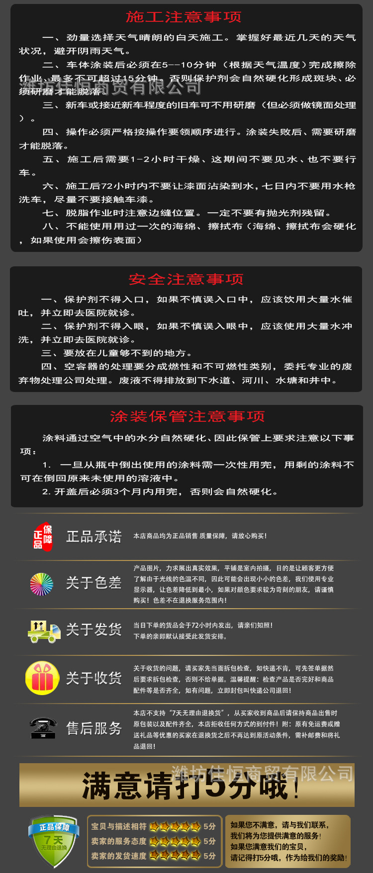 註意事項