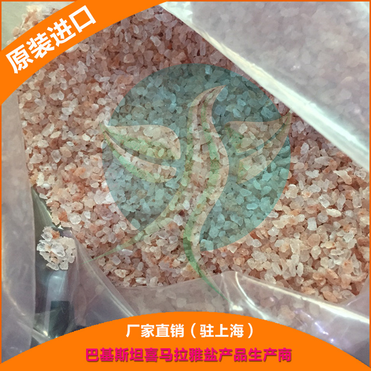 喜马拉雅盐颗粒橘红色盐沙1-2mm 浴盐矿盐 盐房汗蒸房用(非食用)