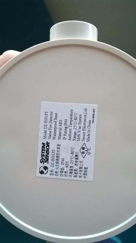 盛赛尔 DZ-B001FS火灾报警探测器防水底座