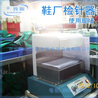 supply LIANXIN/ Section Type shoes Scalp testing Needle detector Shoe material needle testing machine