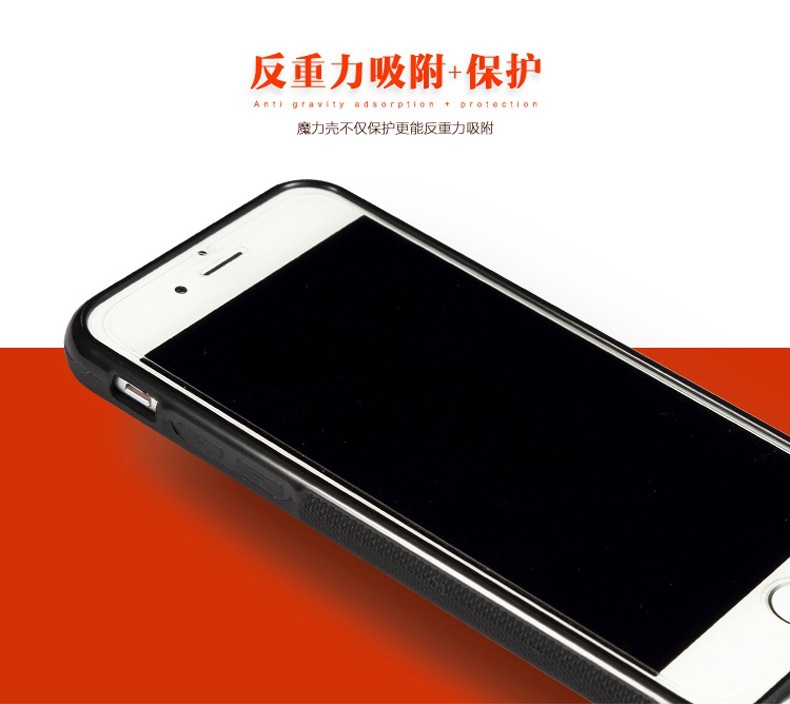 详情_反重力纳米吸附创意悬挂iphone6splus手机壳苹