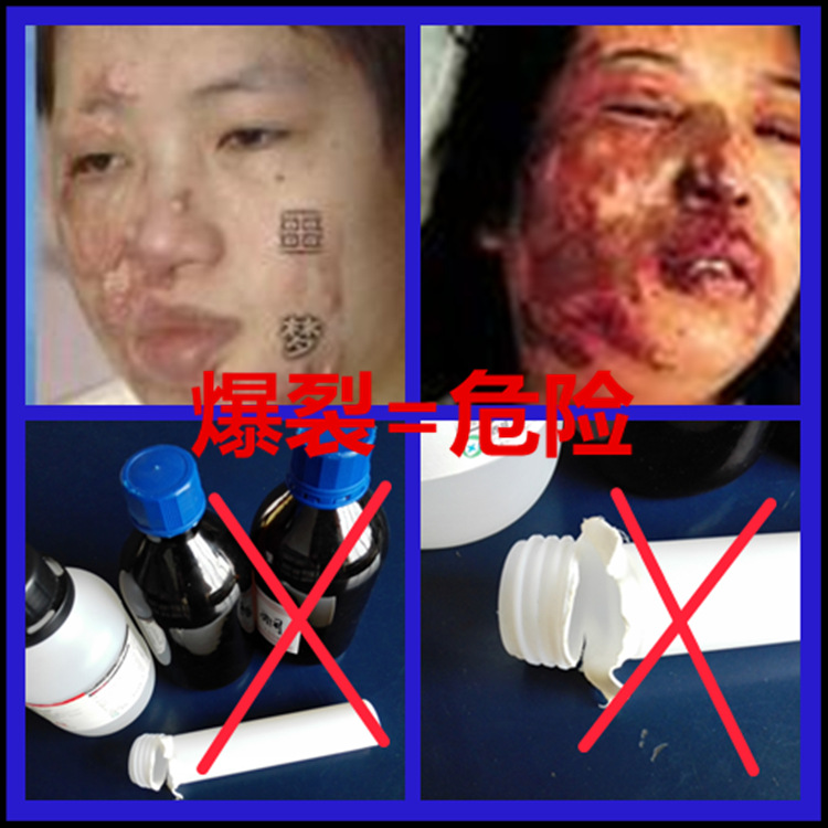 消解罐爆裂圖750750