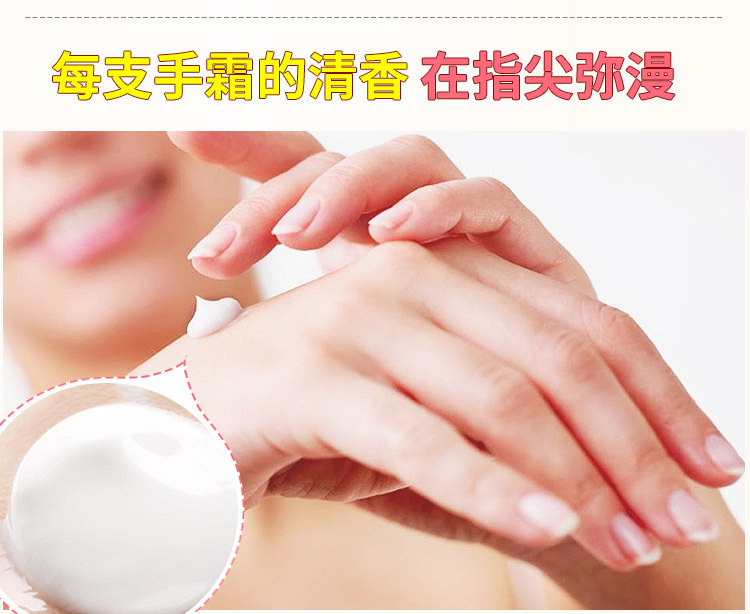 护手霜 正品
