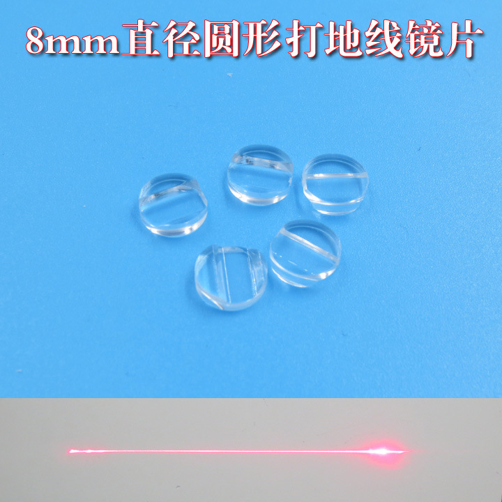 激光器用长方形平面匀化片红外夜视补光夜视照明椭圆形平面匀化片