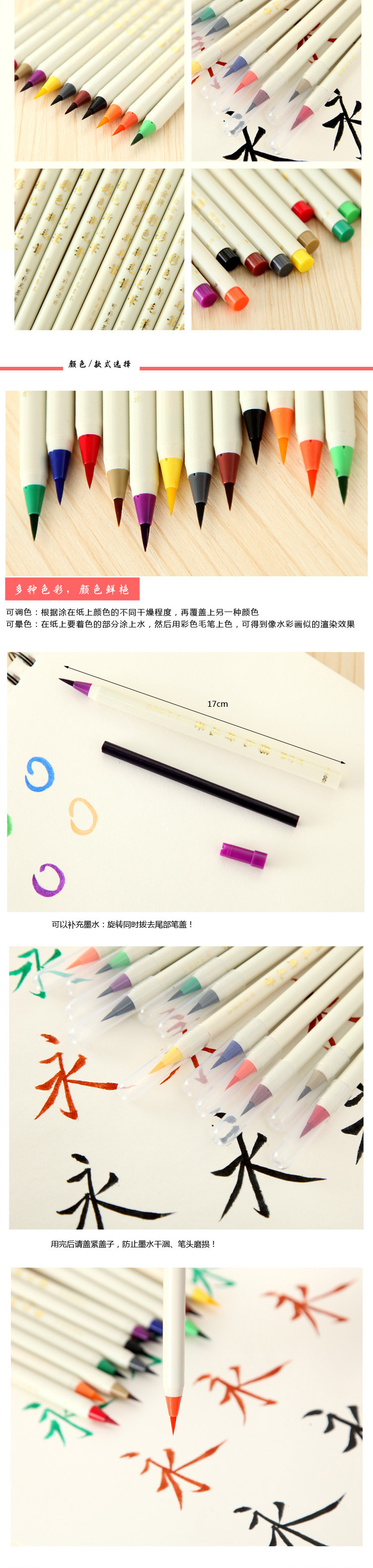 日本白金PLATINUM 彩色毛笔漫画笔CF-350CC水彩颜料单头书法软笔详情4
