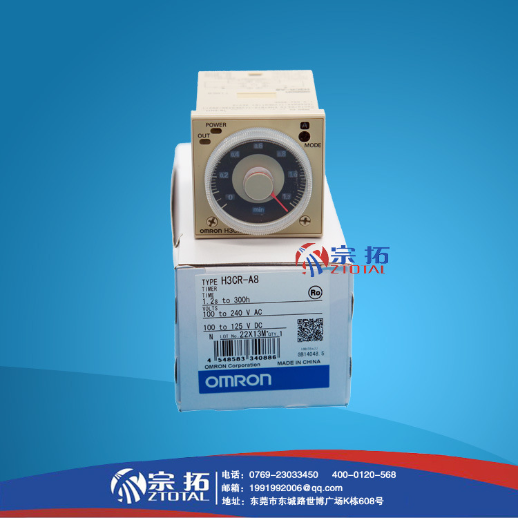 omron欧姆龙 DIN48×48mm时间开关继电器 H3CR-A8 模拟固态定时器