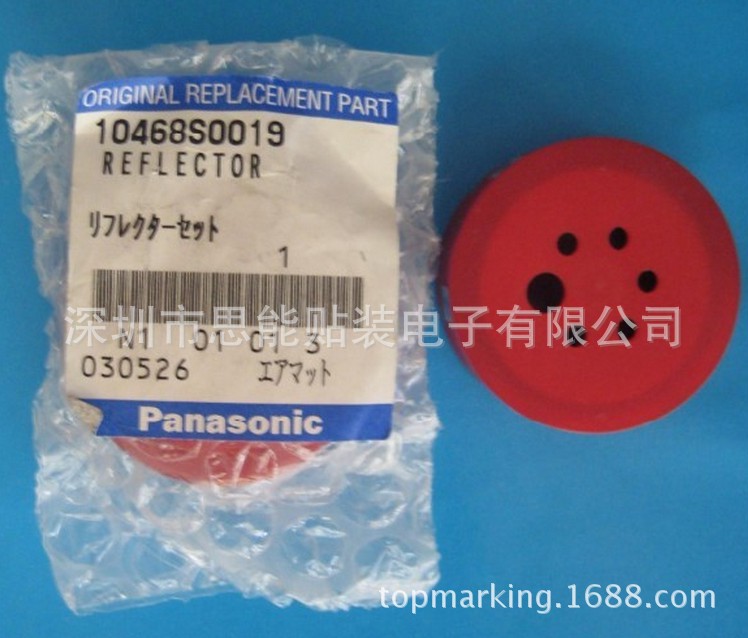 松下贴片机配件  反光板 10468S0019 REFLECTOR