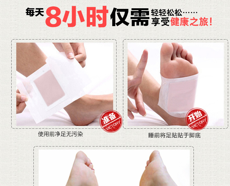 舒缓足贴_12